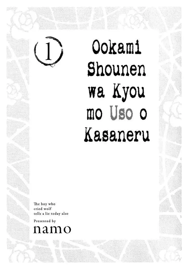 Ookami Shounen wa Kyou mo Uso o Kasaneru Chapter 1 2